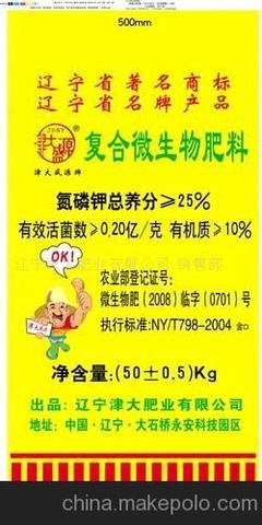 复合微生物肥料-国家免检复合微生物肥料图片, 复合微生物肥料-国家免检复合微生物肥料图片大全,辽宁津大肥业 销售部 -