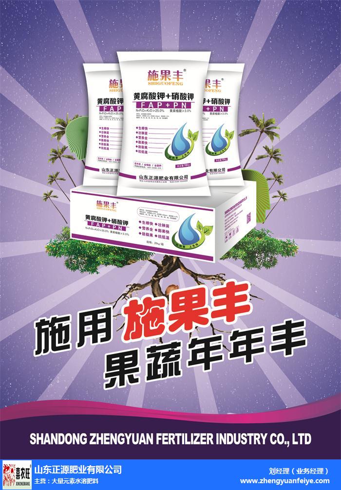 山东正源(图)-含腐植酸水溶肥料销售-雅安水溶肥料