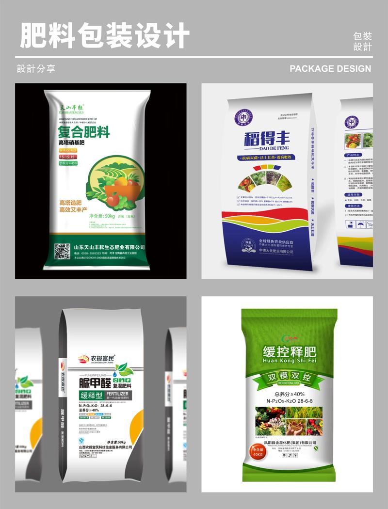 肥料包装袋在突出产品唯一性这一设计方面,需要从传递信息和营销